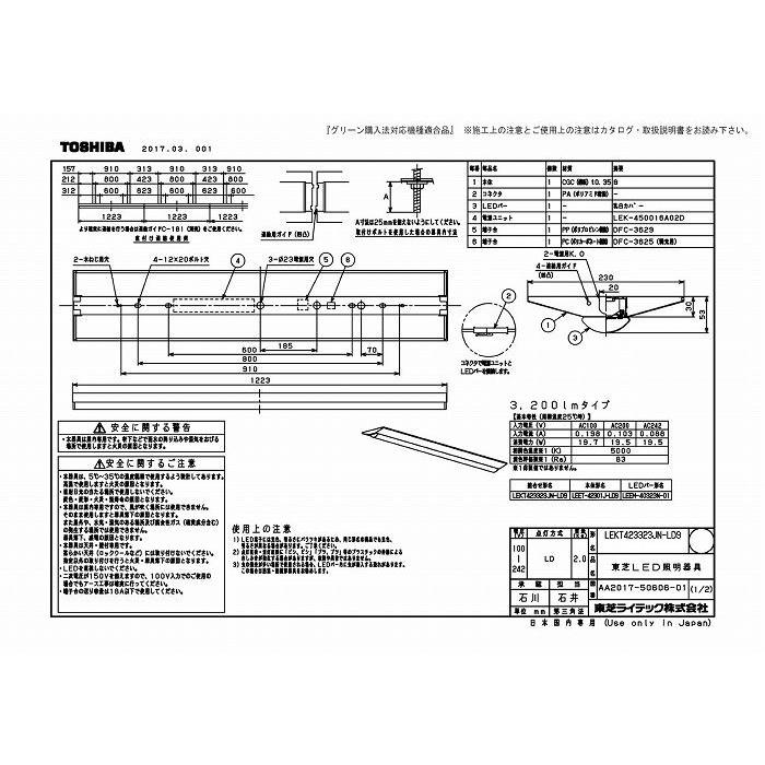 東芝ライテック LEKT423323JN-LD9 ＴＥＮＱＯＯ直付Ｗ２３０調光 連結用の画像