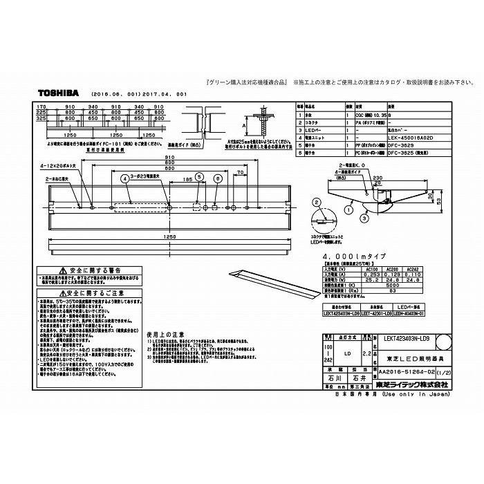 東芝ライテック LEKT423403N-LD9 ＴＥＮＱＯＯ直付４０形Ｗ２３０調光の画像
