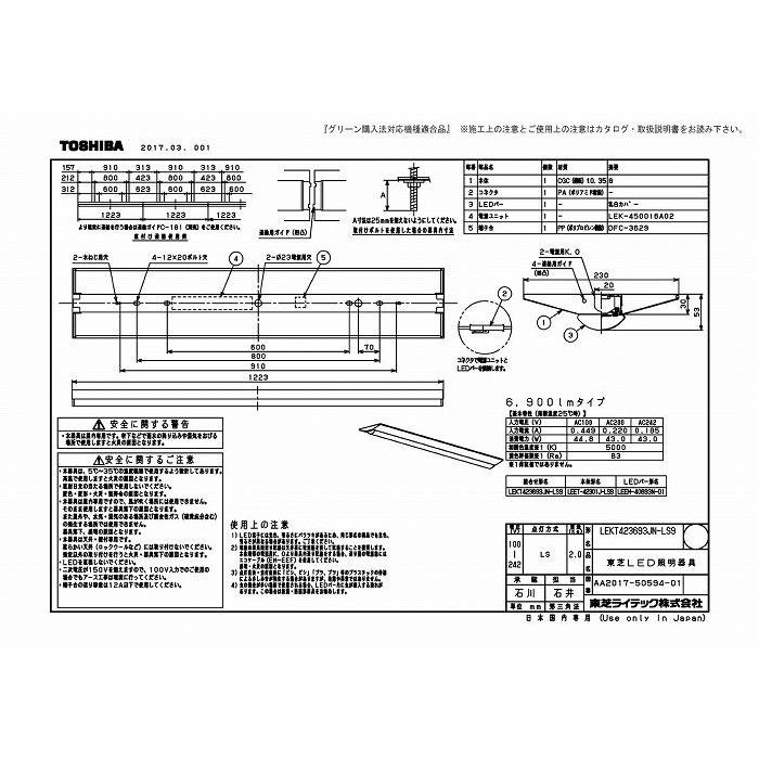 東芝ライテック LEKT423693JN-LS9 ＴＥＮＱＯＯ直付４０形Ｗ２３０連結用の画像