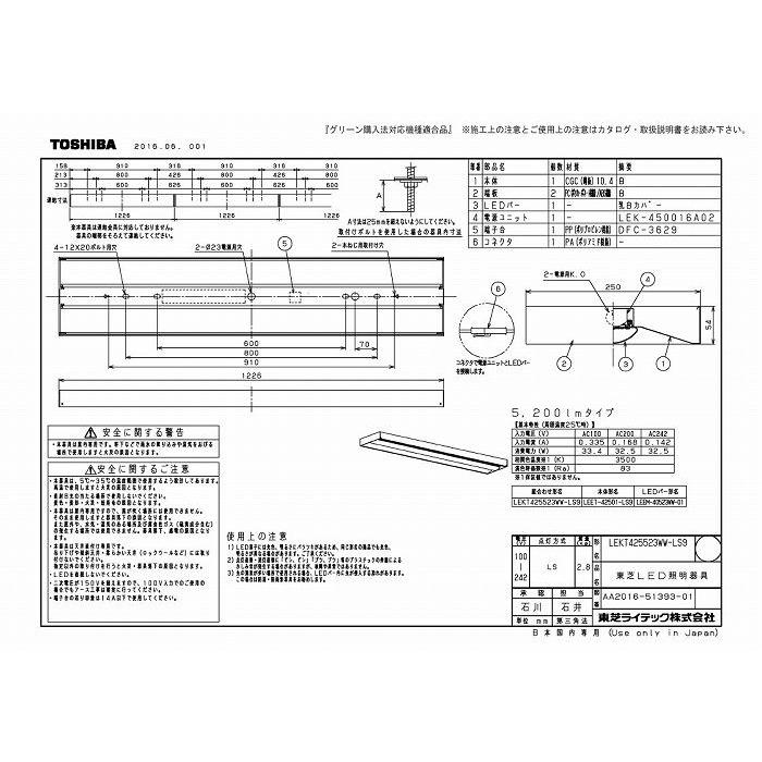 東芝ライテック LEKT425523WW-LS9 ＴＥＮＱＯＯ直付４０形箱形の画像