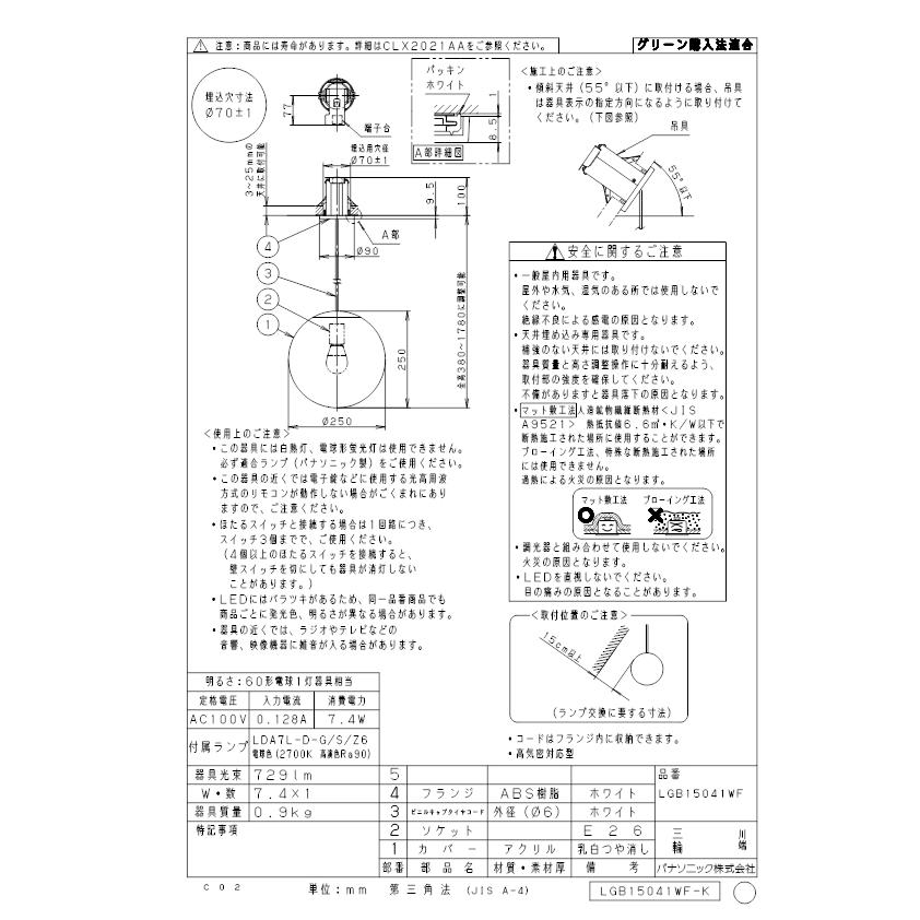 (送料無料) パナソニック LGB15041WF LED電球7.4WX1ペンダント電球色 Panasonic｜rakudenmart｜02