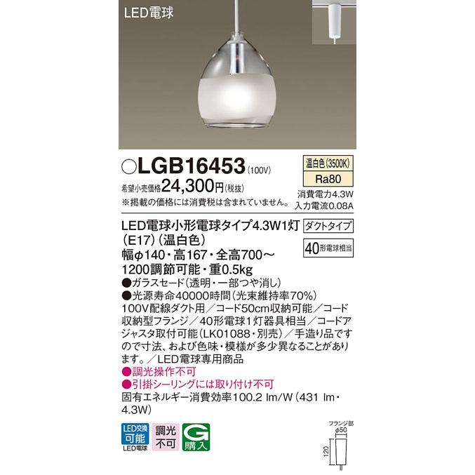 パナソニック | Panasonic 中古品 コネクトオンライン 2台 LGB16453 