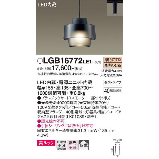 Panasonic ペンダントライト LGB11930LE1 2個セット Panasonic ペンダントライト LGB11930LE1 2個セット Panasonic