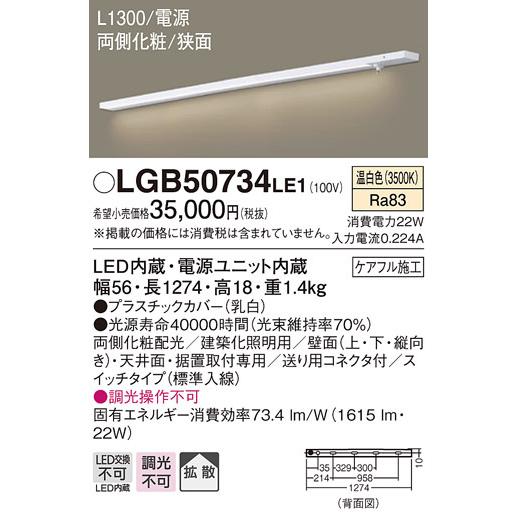 (送料無料) パナソニック LGB50734LE1 LEDスリムラインライトスイッチ温白色 Panasonic : lgb50734le1 :  住設と電材の洛電マート Yahoo!店 - 通販 - Yahoo!ショッピング