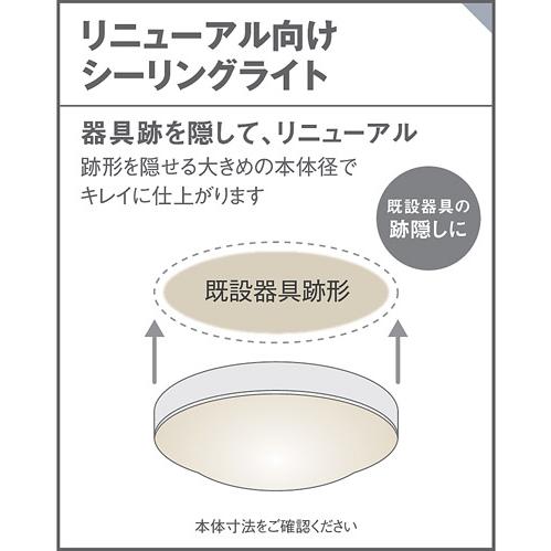Panasonic（パナソニック） LGB52629LE1 天井直付型 LED(電球色