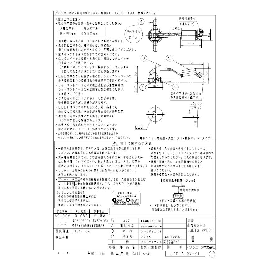 【売り切り御免！】 (送料無料) パナソニック LGD1312VLB1 ダウンライト60形温白色プラチナ Panasonic