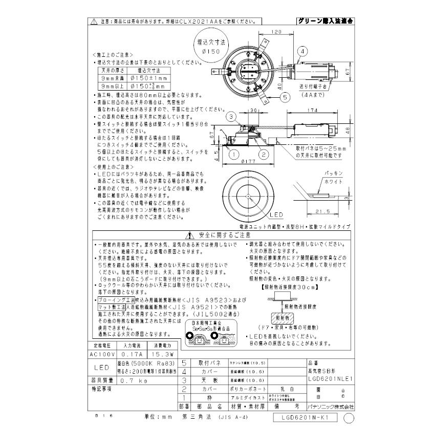 パナソニック LGD6201NLE1 ダウンライト200形拡散昼白色 Panasonic_1