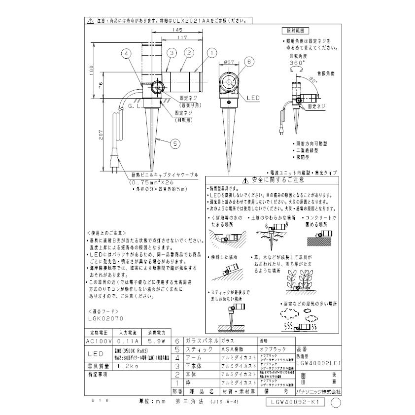 Panasonic（パナソニック） LGW40092LE1 スポットライト60形集光温白色