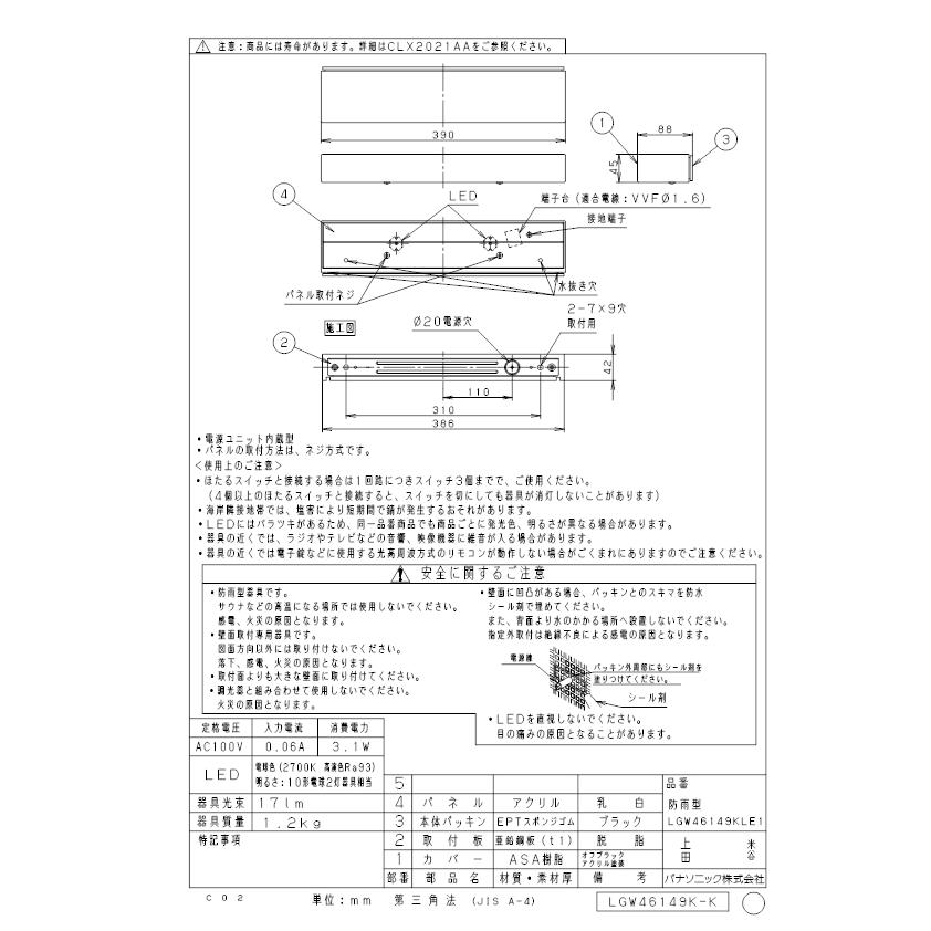 Panasonic（パナソニック） LGW46149KLE1 表札灯10形X2電球色 : 住設と 