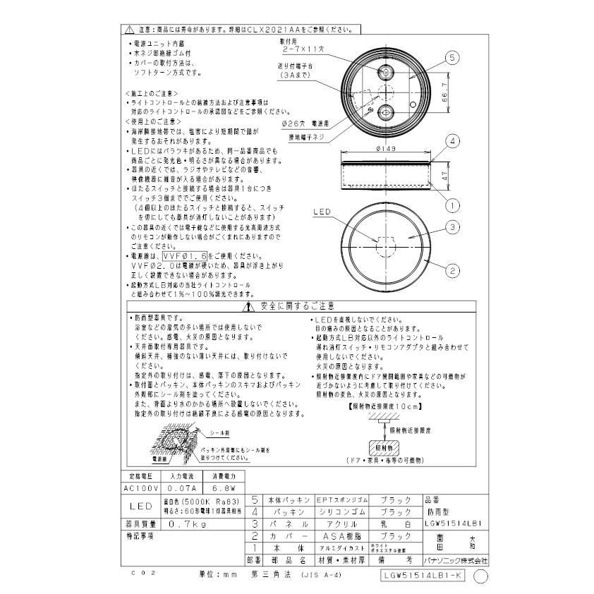 パナソニック LGW51514LB1 ダウンシーリング60形昼白色調光 Panasonic_1