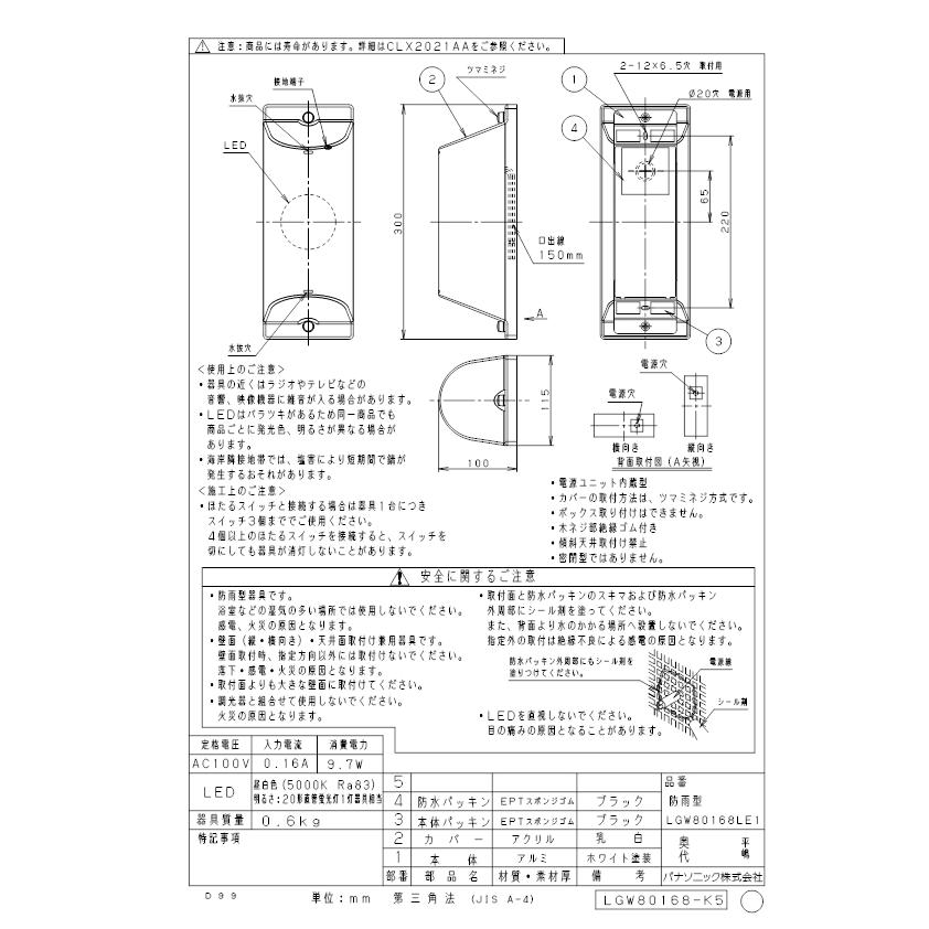 パナソニック LGW80168LE1 LEDブラケット直管20形昼白色 Panasonic_1