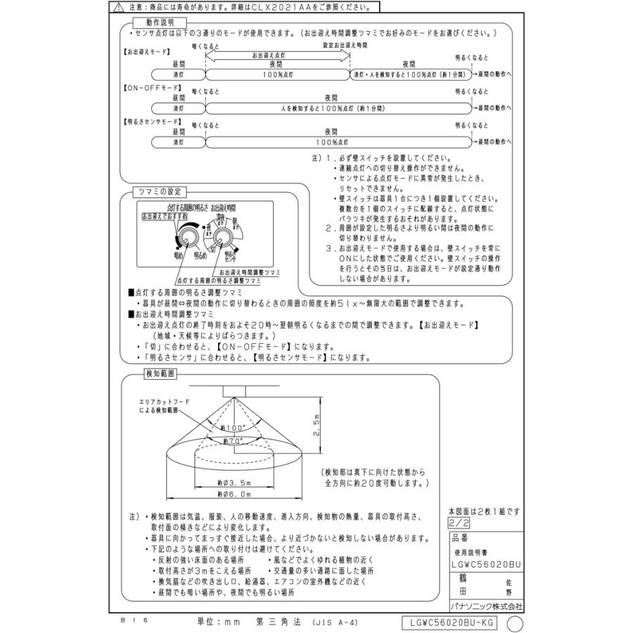 Panasonic（パナソニック） LGWC56020BU 天井直付型 LED(電球色