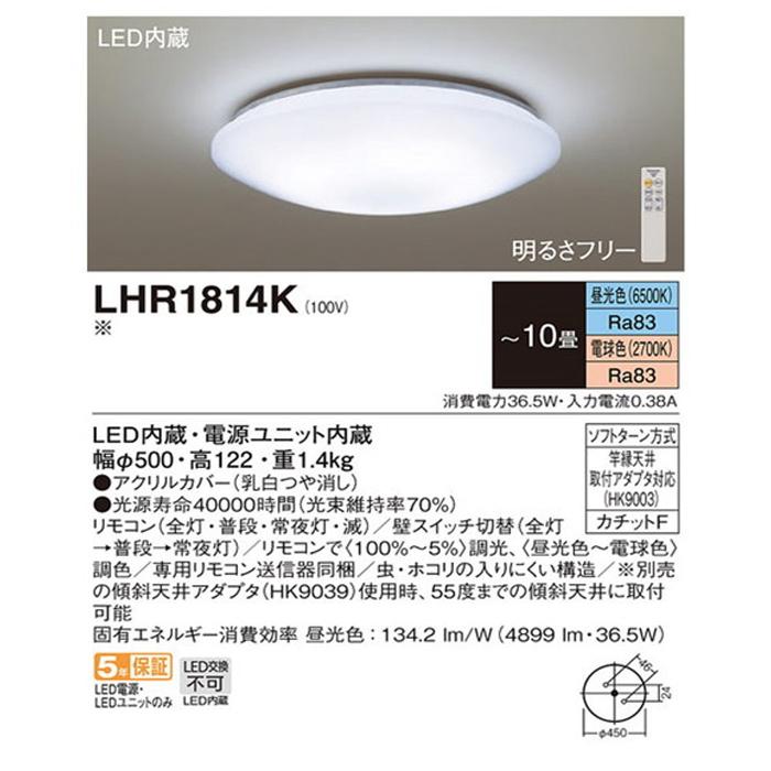 Panasonic パナソニック LED シーリングライト エアパネル　14畳 Panasonic LEDシーリングライト AIR PANEL 14畳