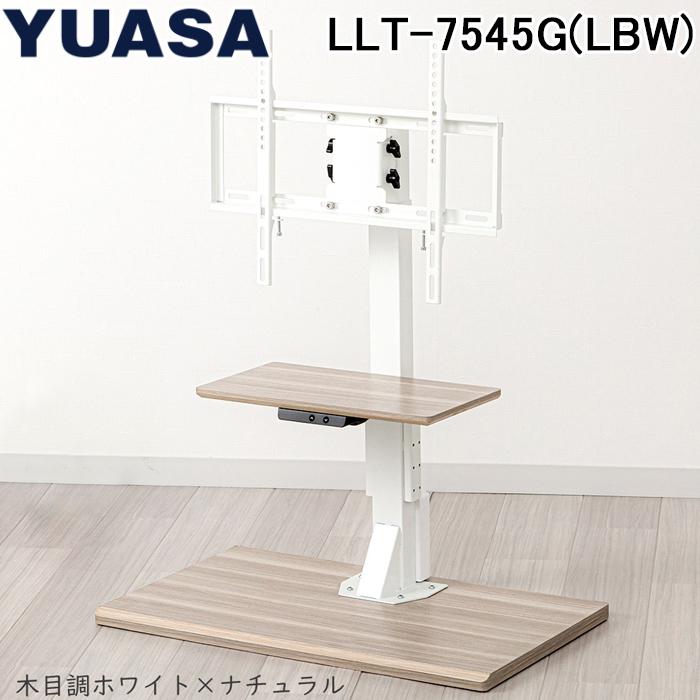ユアサプライムス LLT-7545G(LBW) 電動昇降テレビスタンド ホワイト