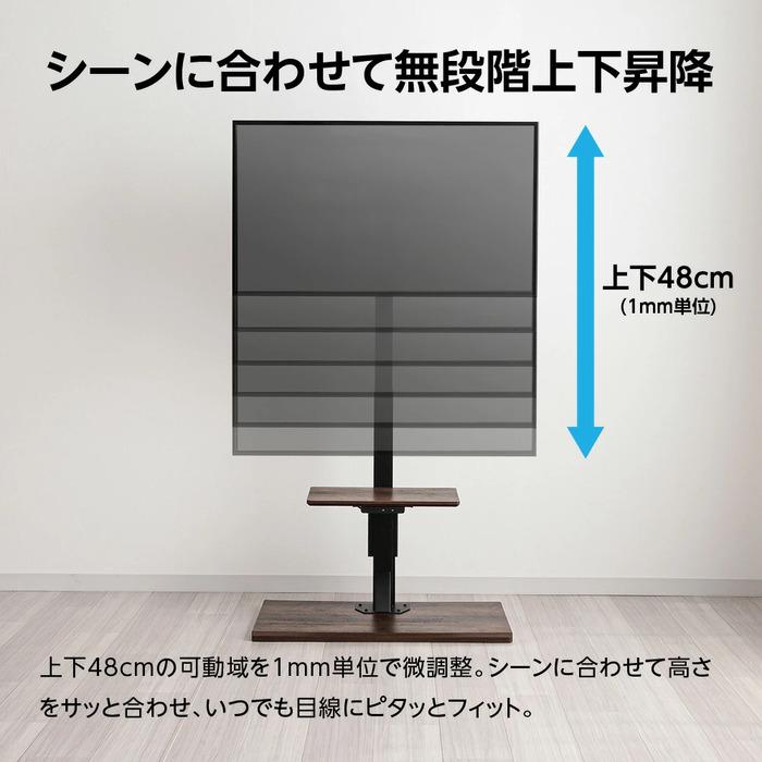 ユアサプライムス LLT-7545G(LBW) 電動昇降テレビスタンド ホワイト
