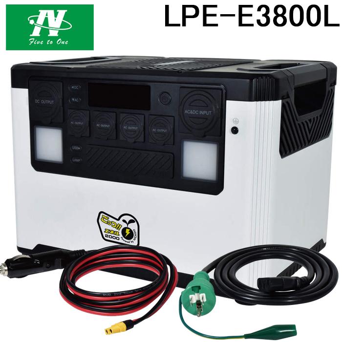 日動工業 LPE-E3800L ポータブル電源 ごっつエネル 大容量 リフェ