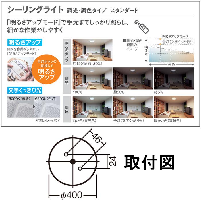 Panasonic（パナソニック） LSEB1195K LEDシーリングライト リモコン付