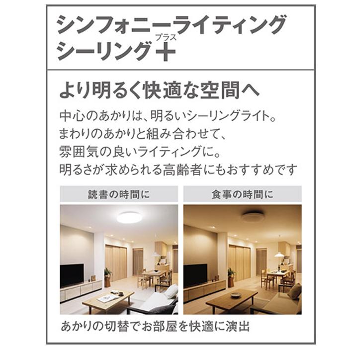Panasonic（パナソニック） LSEB1195K LEDシーリングライト リモコン付