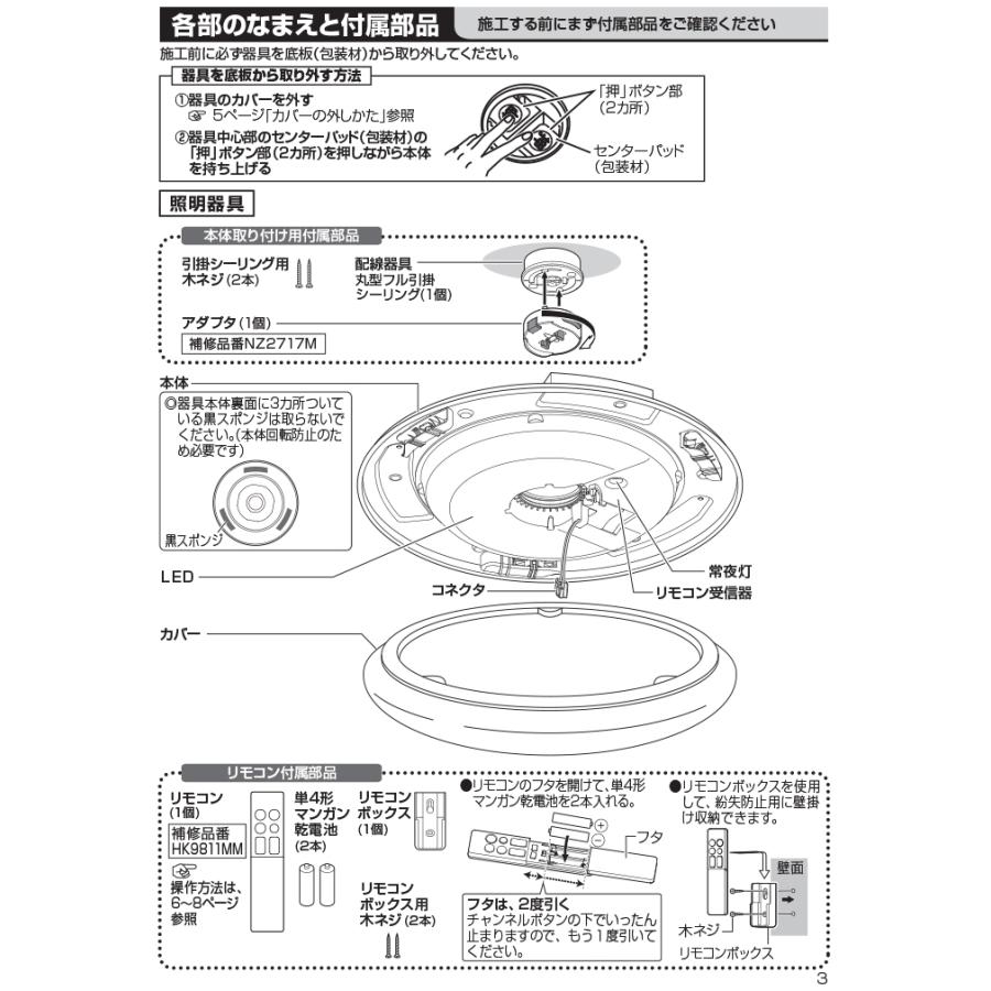 Panasonic（パナソニック） LSEB1196 天井直付型 LED 昼光色〜電球色
