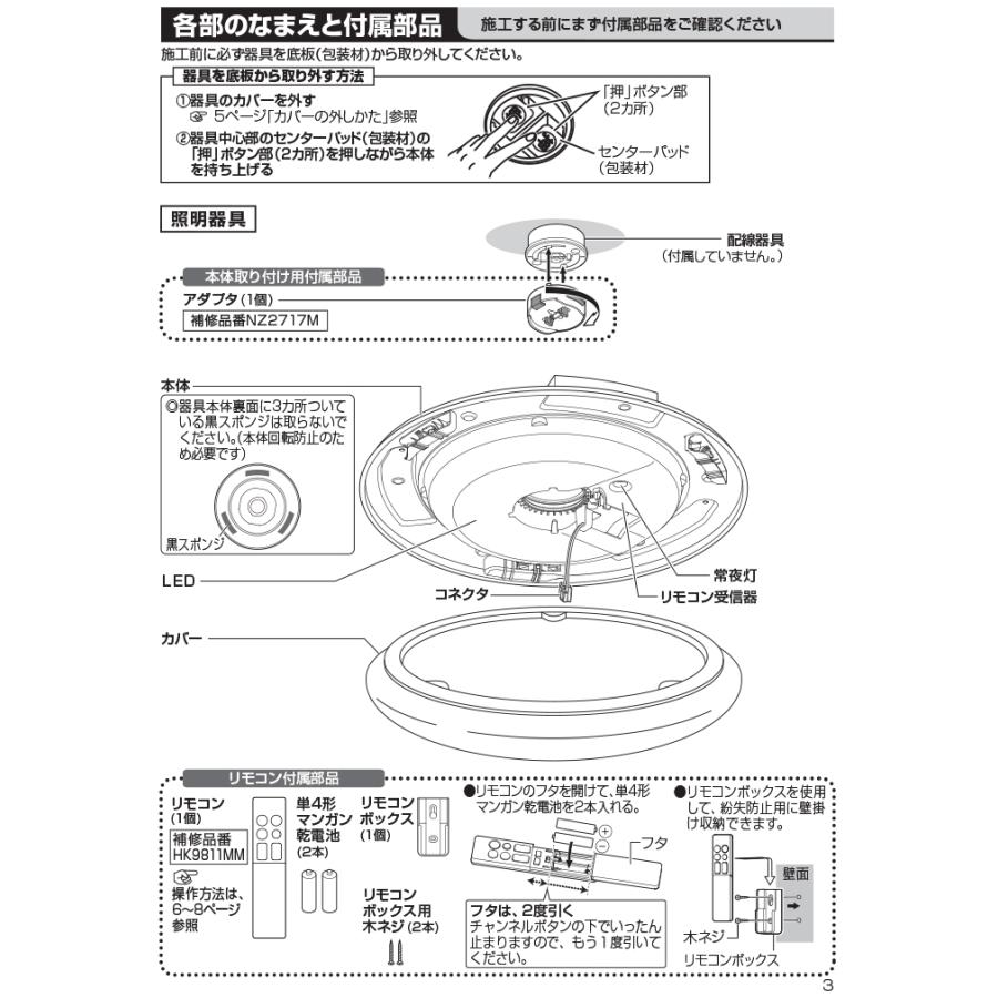 パナソニック LSEB1196K LEDシーリングライト リモコン付 調光 調色 〜8畳 天井直付型 カチットF 昼光色〜電球色 (LSEB1196の後継品) Panasonicの画像