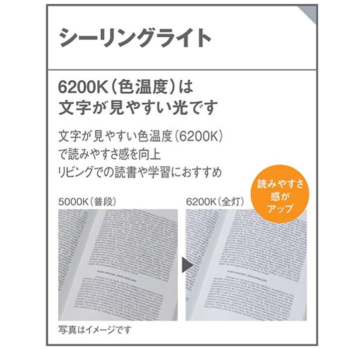 パナソニック LSEB1196K LEDシーリングライト リモコン付 調光 調色 〜8畳 天井直付型 カチットF 昼光色〜電球色 (LSEB1196の後継品) Panasonicの画像