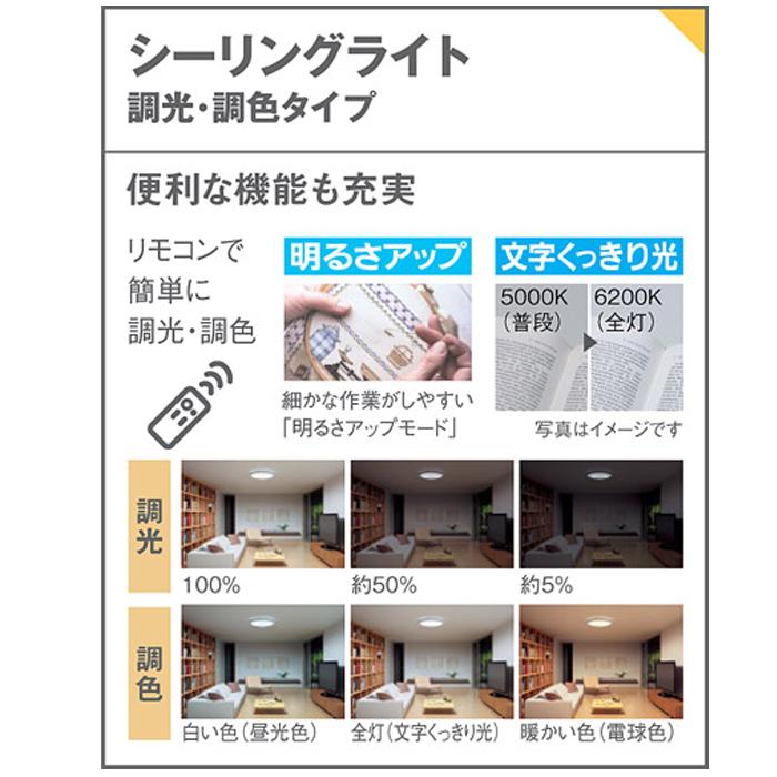 パナソニック LSEB1196K LEDシーリングライト リモコン付 調光 調色 〜8畳 天井直付型 カチットF 昼光色〜電球色 (LSEB1196の後継品) Panasonicの画像