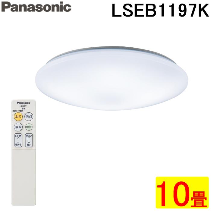 Panasonic（パナソニック） LSEB1197K 天井直付型 LED 昼光色〜電球色