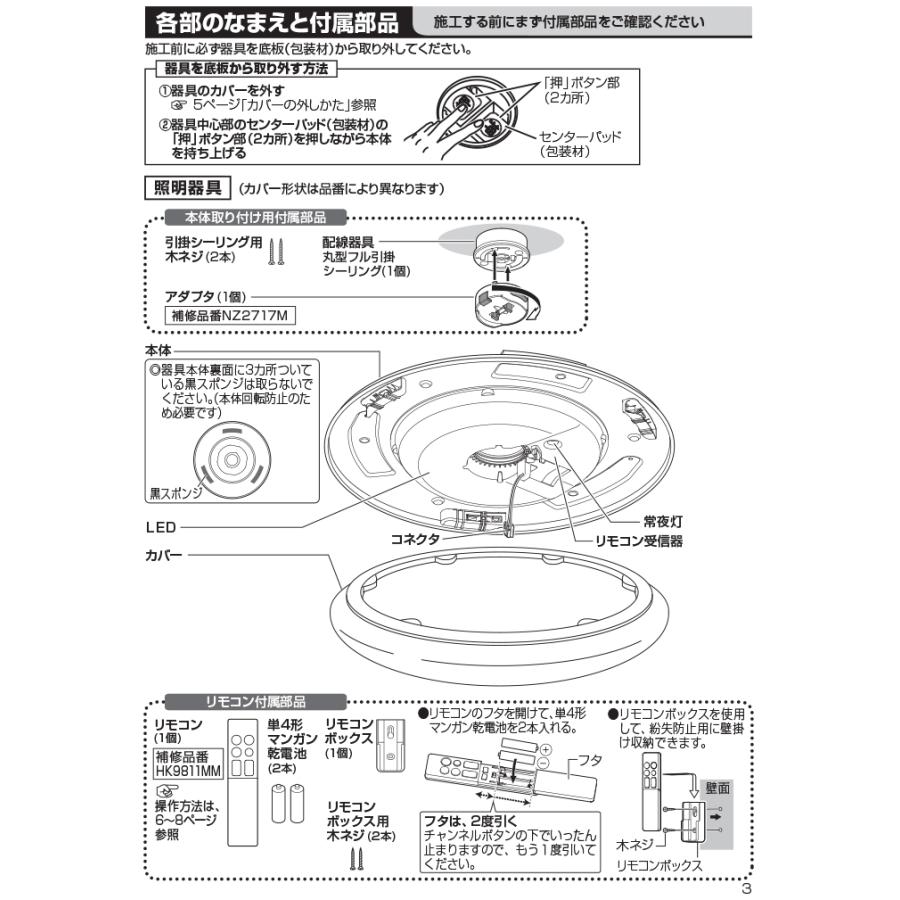 Panasonic（パナソニック） LSEB1197K 天井直付型 LED 昼光色〜電球色