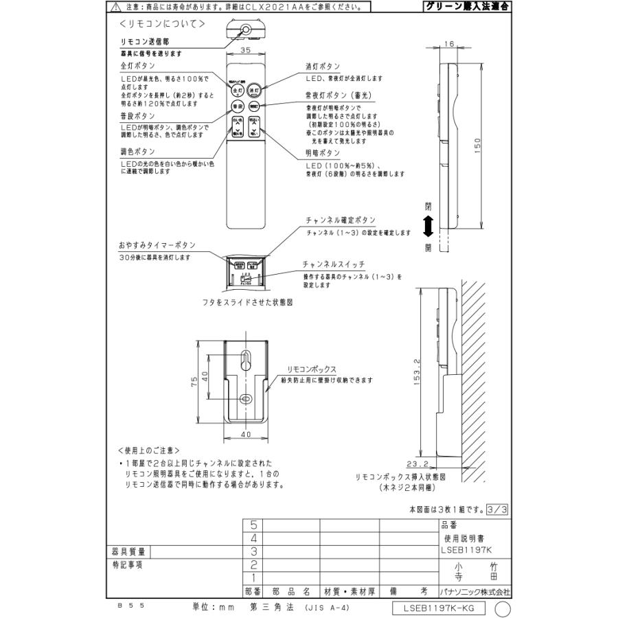 パナソニック LSEB1197K 天井直付型　LED（昼光色～電球色）　シーリングライト　リモコン調光・リモコン調色・カチットF　～10畳 Panasonic（パナソニック） LSEB1197K 天井直付型 LED 昼光色〜電球色