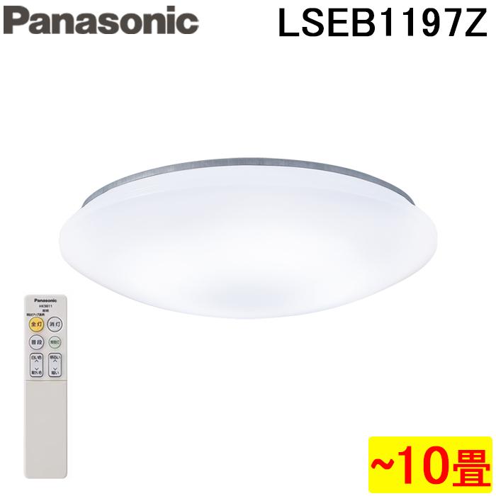 Panasonic（パナソニック） LSEB1197Z LEDシーリングライト リモコン付