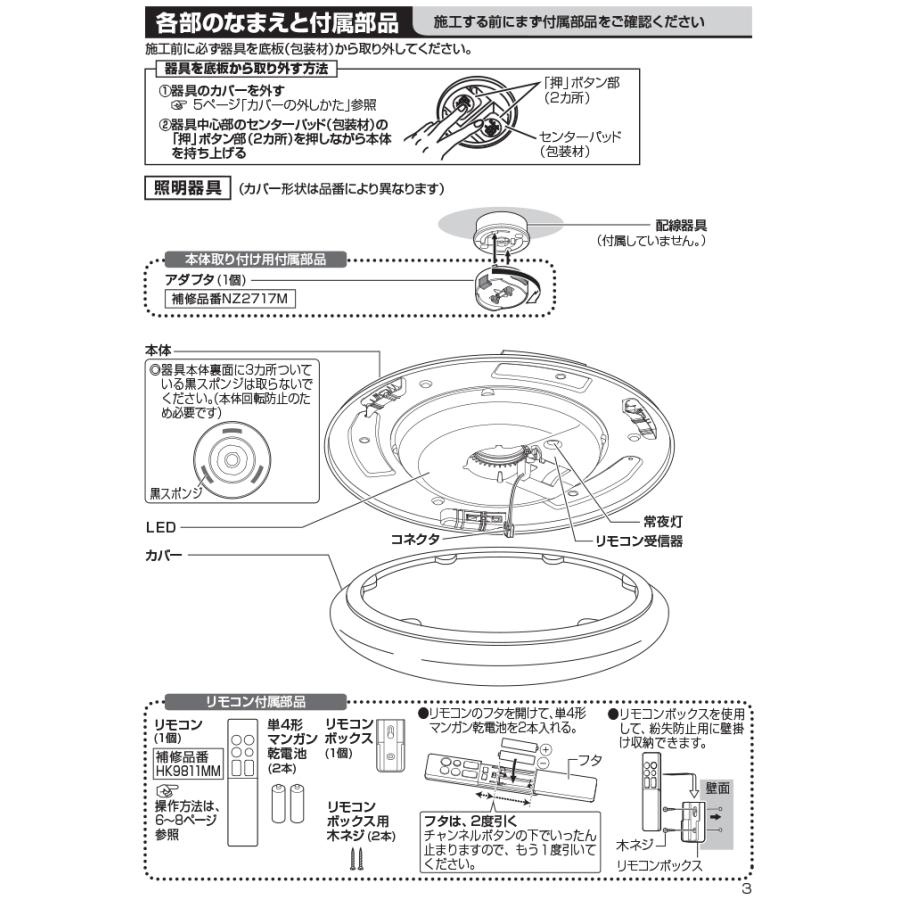Panasonic（パナソニック） LSEB1198Z LEDシーリングライト リモコン付