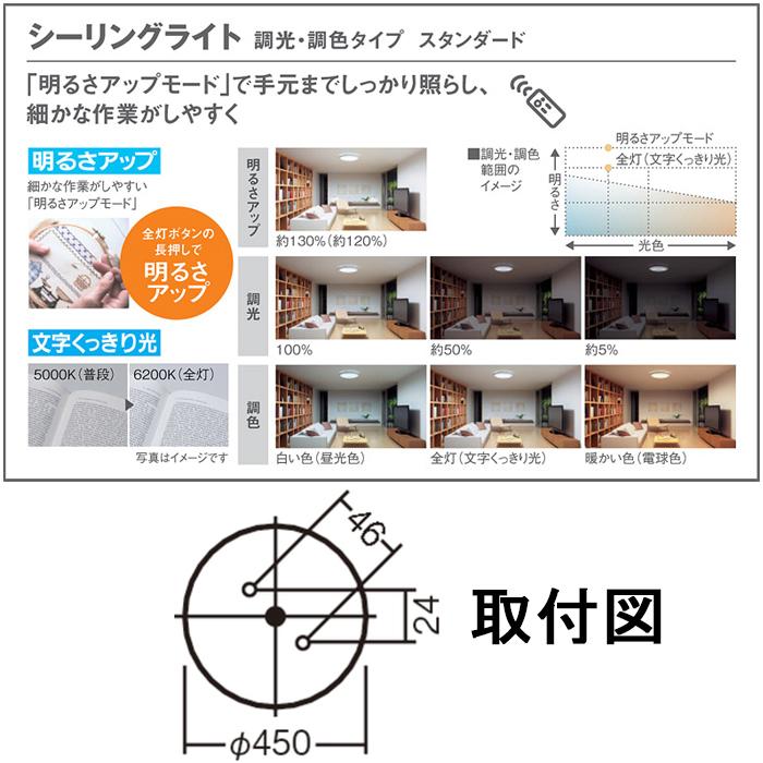 Panasonic（パナソニック） LSEB1198Z LEDシーリングライト リモコン付