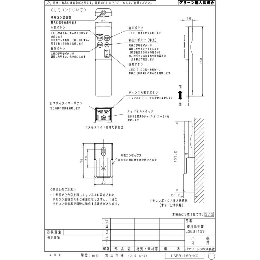 Panasonic（パナソニック） LSEB1199 天井直付型 LED 昼光色