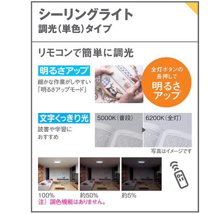 Panasonic（パナソニック） LSEB1200K LEDシーリングライト リモコン付
