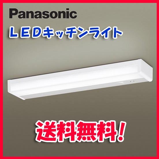 (送料無料)パナソニック LSEB7102 LE1 壁直付型・棚下直付型 LED（昼白色）キッチンライト コンセント付・拡散タイプ 蛍光灯FL20形1灯器具相当｜rakudenmart