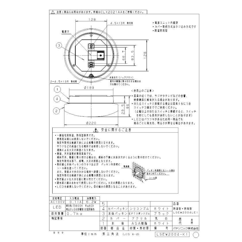 Panasonic（パナソニック） LSEW2004LE1 LEDシーリングライト60形昼