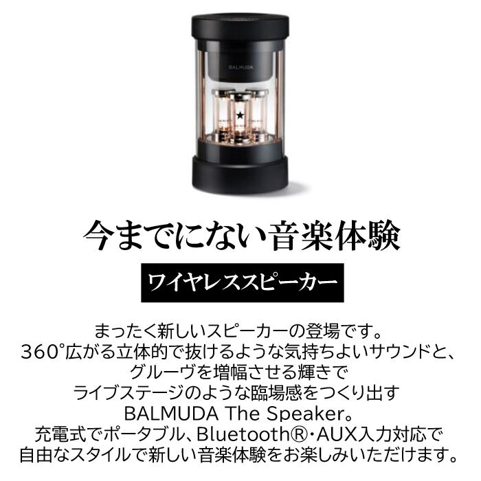 BALMUDA (送料無料) バルミューダ M01A-BK ザ・スピーカー The
