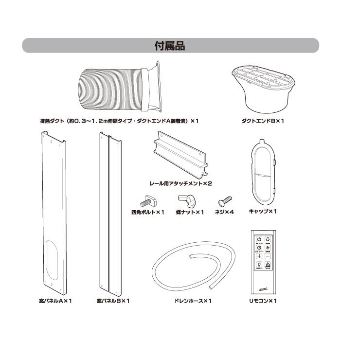 トヨトミのポータブルエアコン .除湿器　MC120 ナカトミ MAC-25N 移動式エアコン 冷房専用 サーマルプロテクター 風量