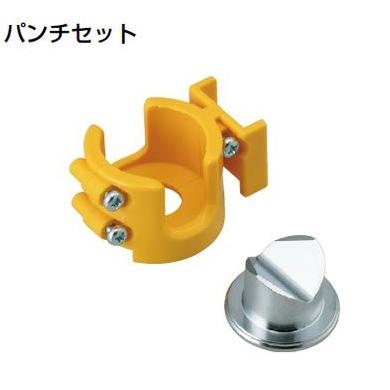 数量限定 未来工業 Mc 22pe パンチセット 交換用パンチ Mc 22pe 住設と電材の洛電マート Yahoo 店 通販 Yahoo ショッピング 手数料安い Siddhivinayaknilay Com