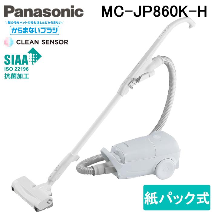 Panasonic パナソニック MC-JP860K-H 紙パック式キャニスター Panasonic パナソニック MC-JP860K-H 紙パック式キャニスター