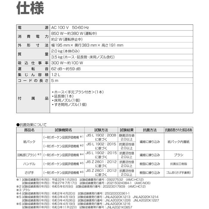 Panasonic パナソニック MC-JP860K-H 紙パック式キャニスター Panasonic パナソニック MC-JP860K-H 紙パック式キャニスター