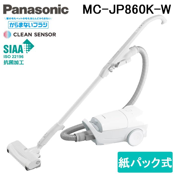 Panasonic（パナソニック） MC-JP860K-W 紙パック式キャニスター掃除機