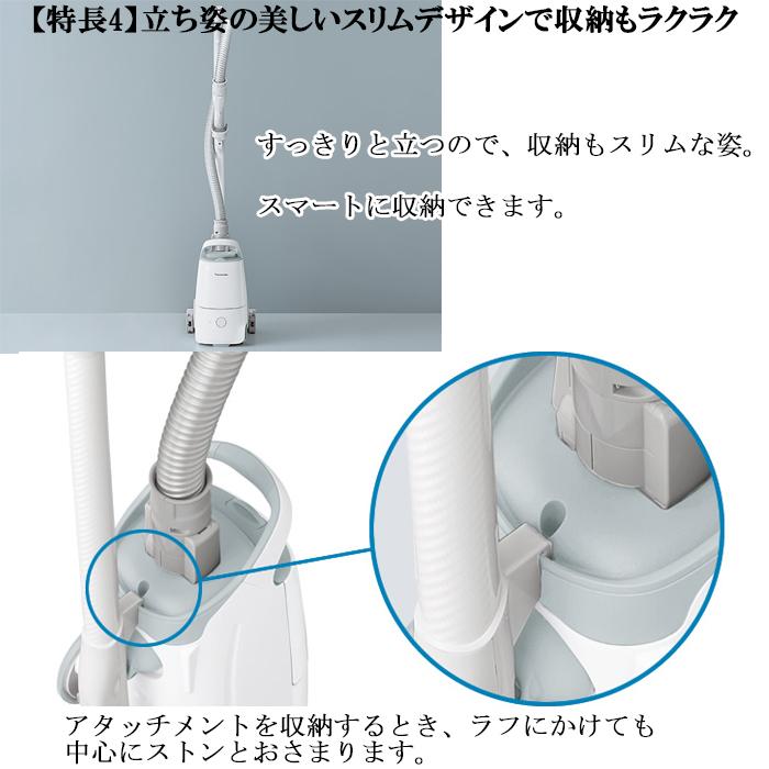 Panasonic（パナソニック） MC-JP860K-W 紙パック式キャニスター掃除機
