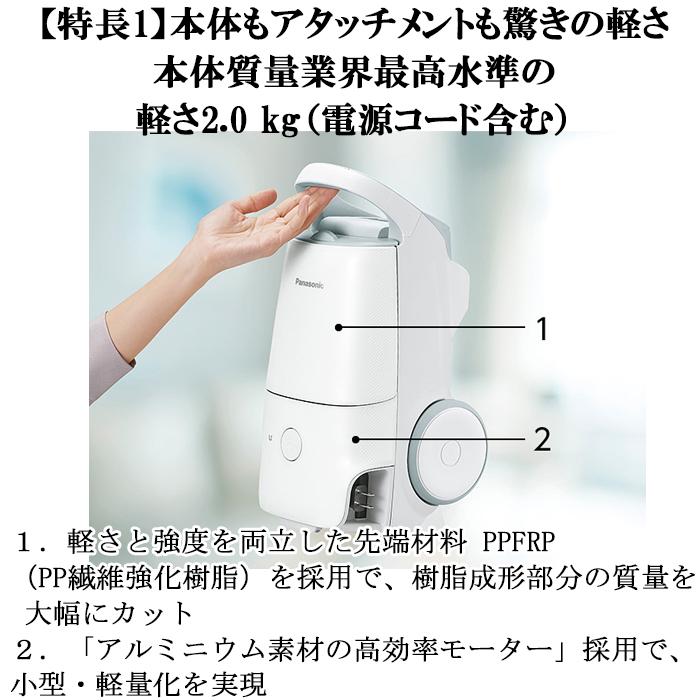 2023年製　Panasonic 紙パック掃除機 MC-JP860K-W 概要 紙パック式キャニスター掃除機 MC-JP870K | 掃除機・クリーナー