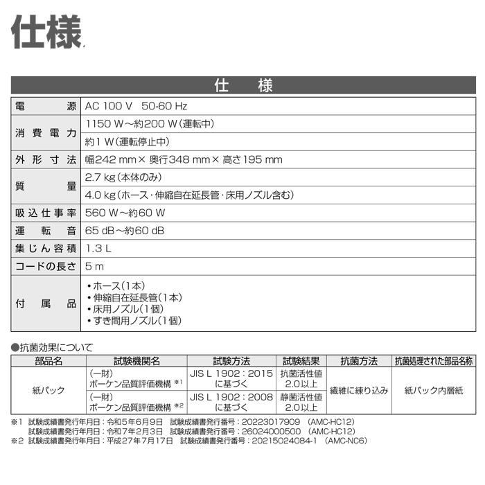 Panasonic（パナソニック） MC-PJ24A-A 紙パック式キャニスター掃除機