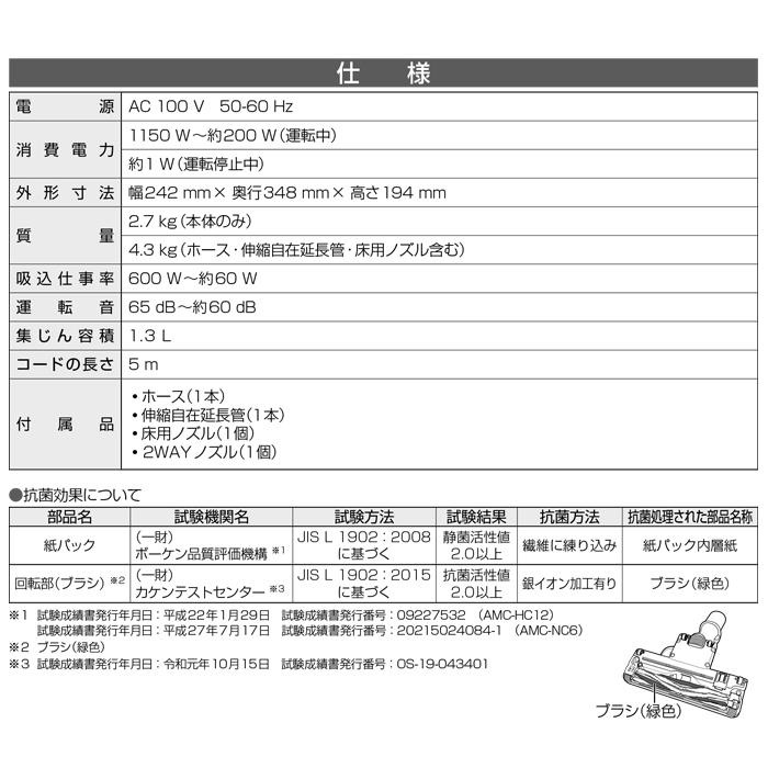 Panasonic（パナソニック） MC-PJ22G-C 紙パック式 電気掃除機