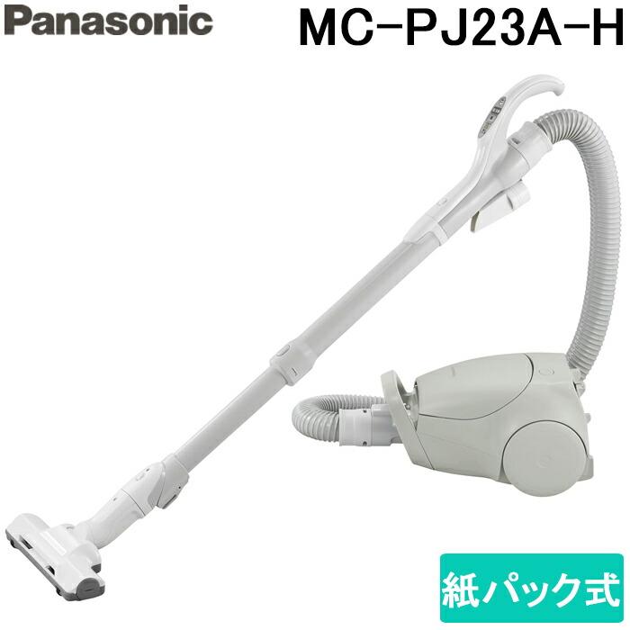 Panasonic（パナソニック） MC-PJ23A-H 紙パック式キャニスター掃除機