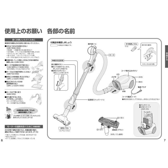 Panasonic（パナソニック） MC-PJ23A-H 紙パック式キャニスター掃除機