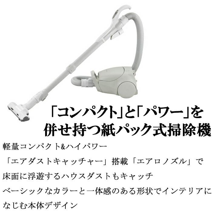 Panasonic（パナソニック） MC-PJ23A-H 紙パック式キャニスター掃除機