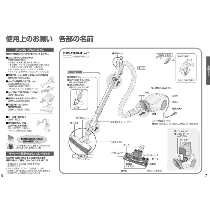 Panasonic（パナソニック） MC-PJ23G-C 紙パック式キャニスター掃除機